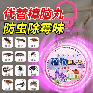 花香樟脑丸衣柜防霉防虫去味驱虫室内家用防潮防蟑螂樟脑球香薰包