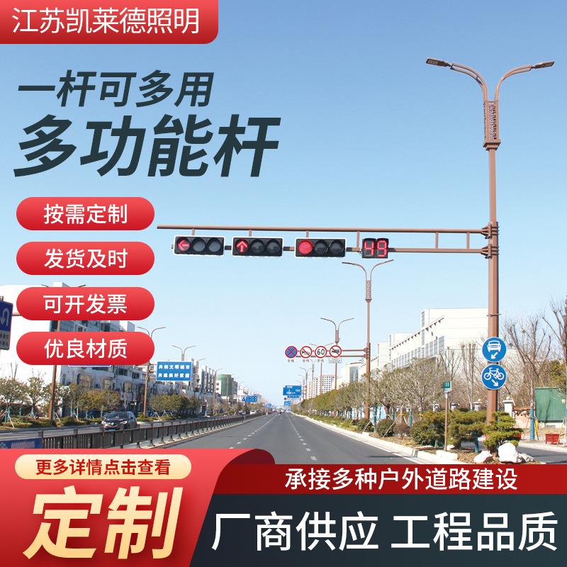LED一体化路灯十字路口红绿指示灯道路照明灯杆厂商供应