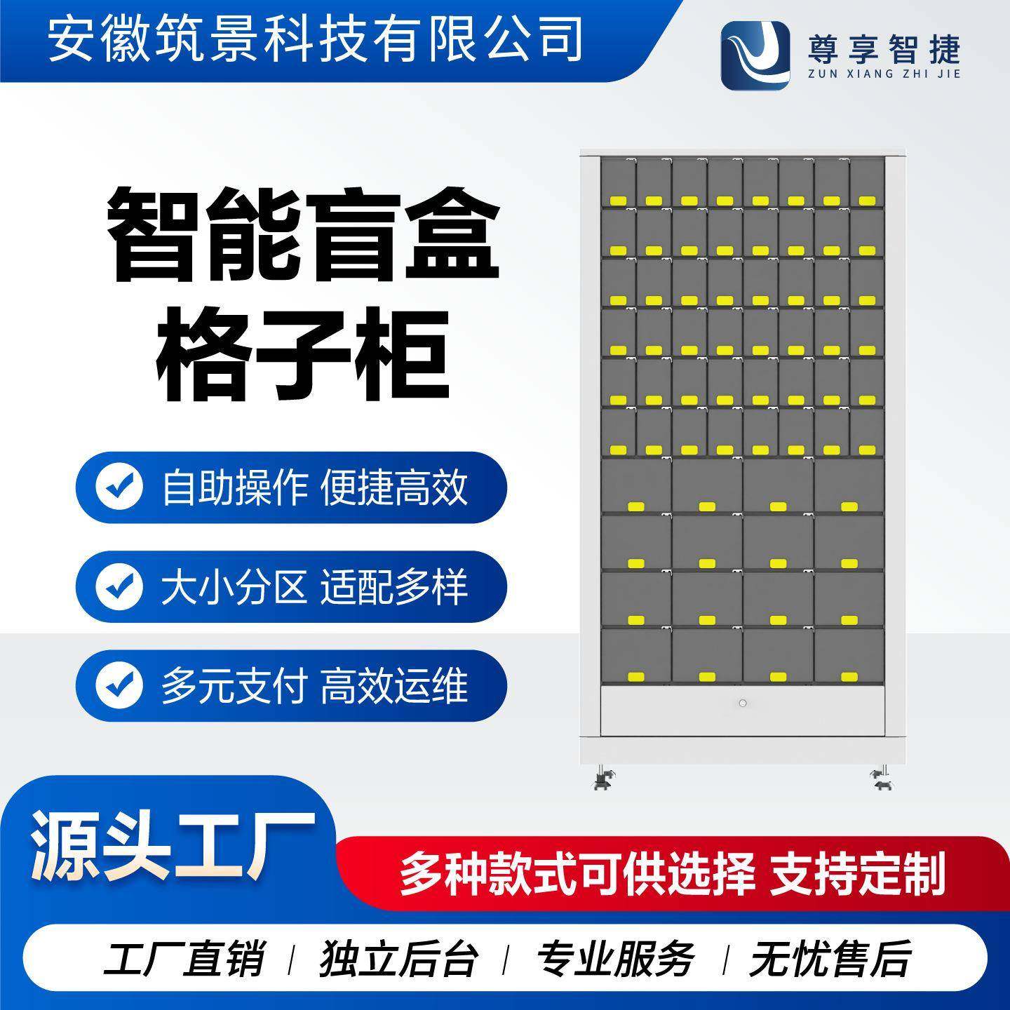 AI智能盲盒格子柜自助盲盒售卖机商超无人盲盒柜商用,商业/办公家具,寄存柜/快递柜,淘宝优惠券,粉丝福利购,淘宝优惠卷