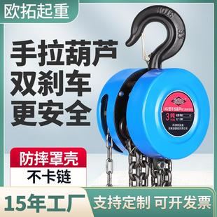 10吨葫芦单链双链圆形手拉葫芦 倒链手拉葫芦小型矿用起重1