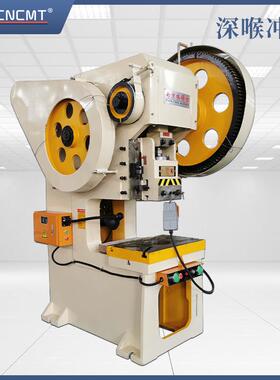 JS21-40T深喉压力机、冲床售后快性价比高