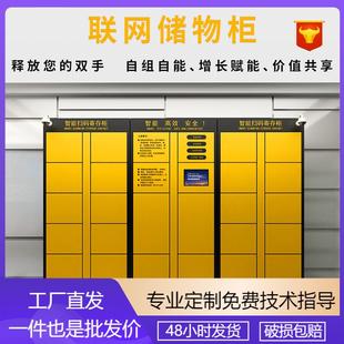 车站行李寄存柜景区酒店机场柜现代简约智能微信联网收费存包柜