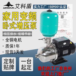 CHL304不锈钢卧式 凌霄同款 多级离心泵冷热水变频恒压静音增压泵