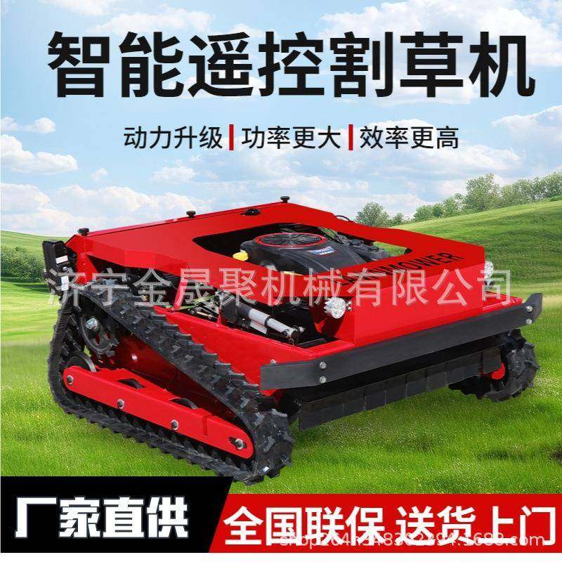履带式汽油柴油遥控割草机园林果园除草机高速路剪草机智能碎草机,五金/工具,其他机械五金,淘宝优惠券,粉丝福利购,淘宝优惠卷
