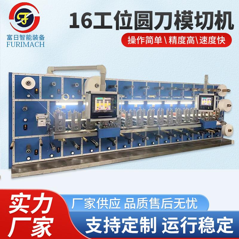 铜箔铝箔圆刀模切机导热垫片模切机极片滚刀机16工位圆刀机