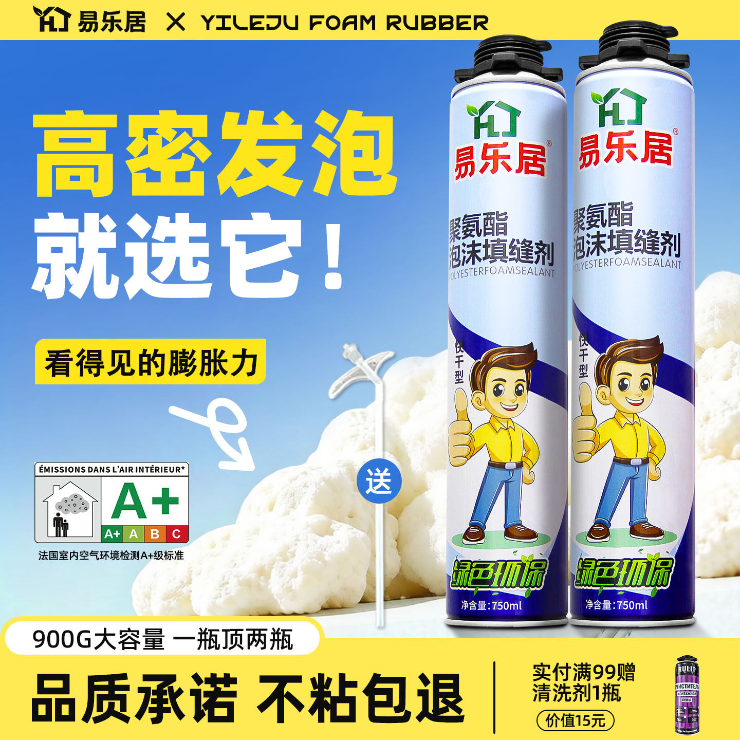 发泡胶填缝剂高密度泡沫胶密封防水门窗保温高粘阻燃聚氨酯发泡剂