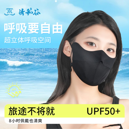清和谷东南亚旅游防晒防护口罩女26新款防紫外线冰丝透气遮阳面罩