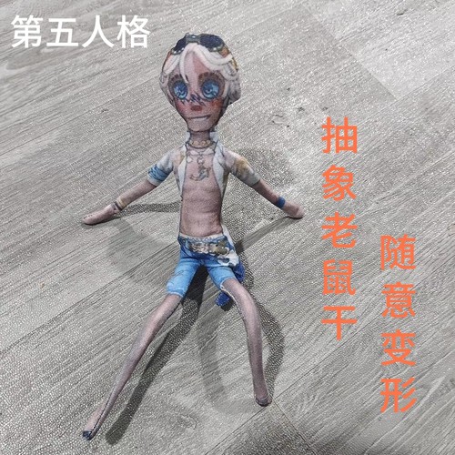 第五人格周边搞怪老鼠干手办