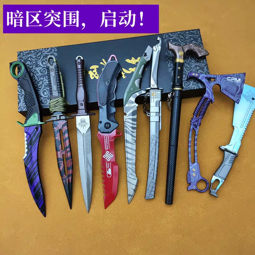 暗区突围瑞兔折刀合金模型不开刃