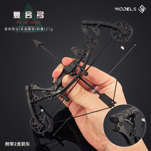 三角洲行动复合弓金属模型手办