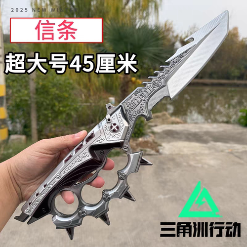 超大号信条45CM三角洲行动周边