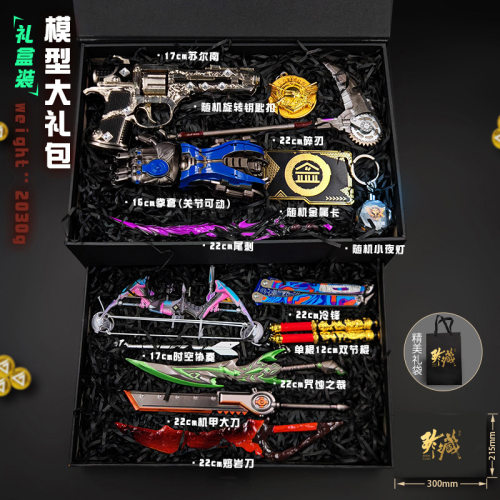 和平精英传世合金模型礼盒