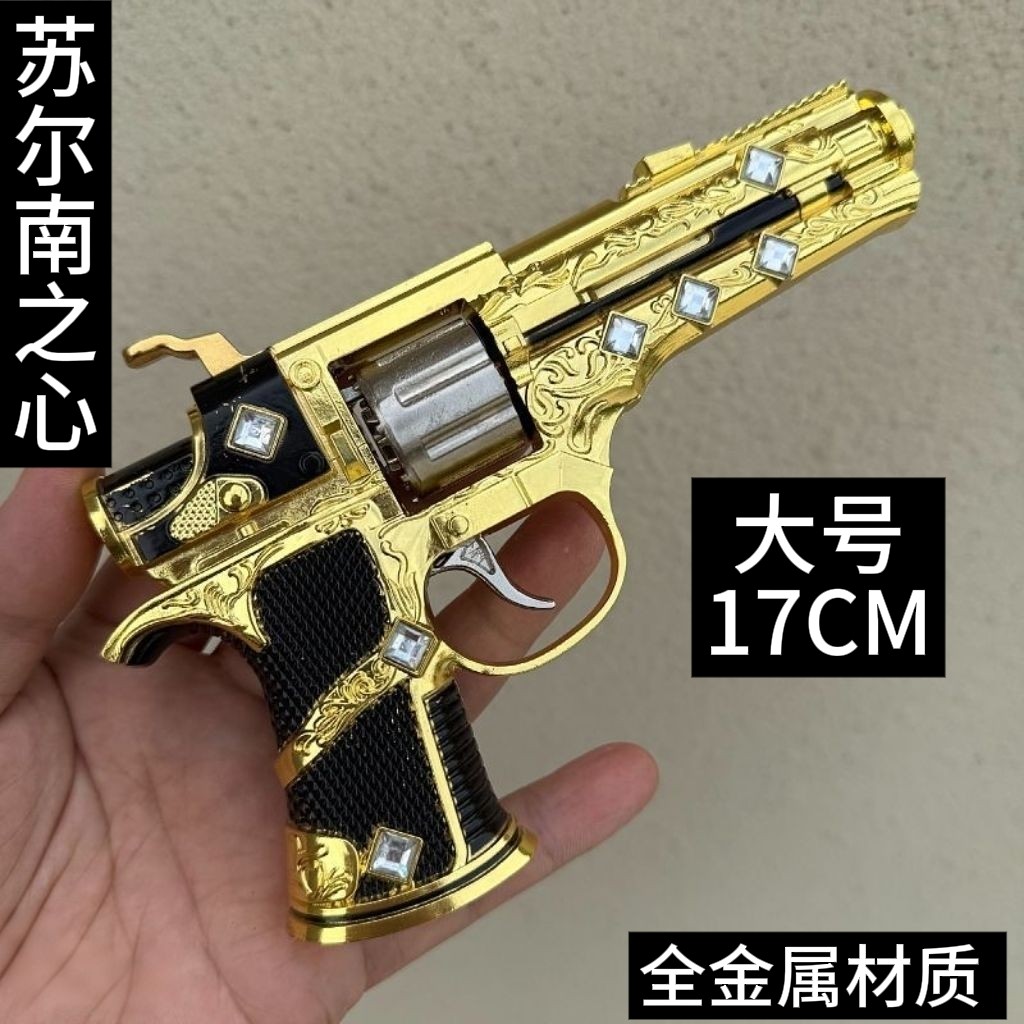和平精英周边苏尔南之心大号金属模型玩具暗潮手枪合金手办摆件 - 实物图