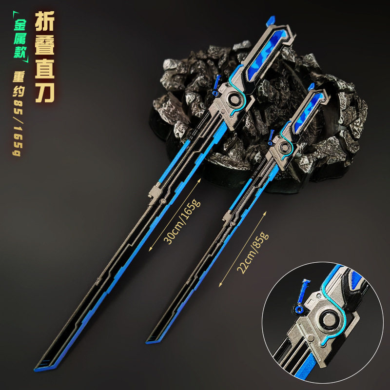 和平精英折叠直刀藏锋地铁逃生传世武器金属模型大号儿童男孩玩具