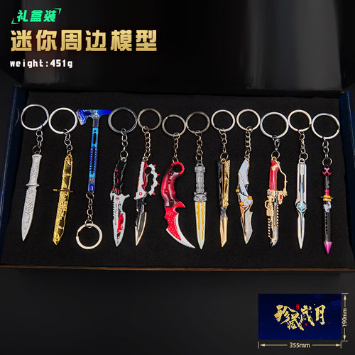 三角洲挂件金属钥匙扣