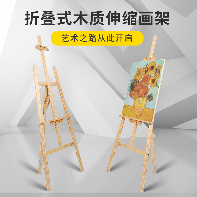 木制画架美术生专用支架式可调节折叠实木油画架4K84椴木实心画板