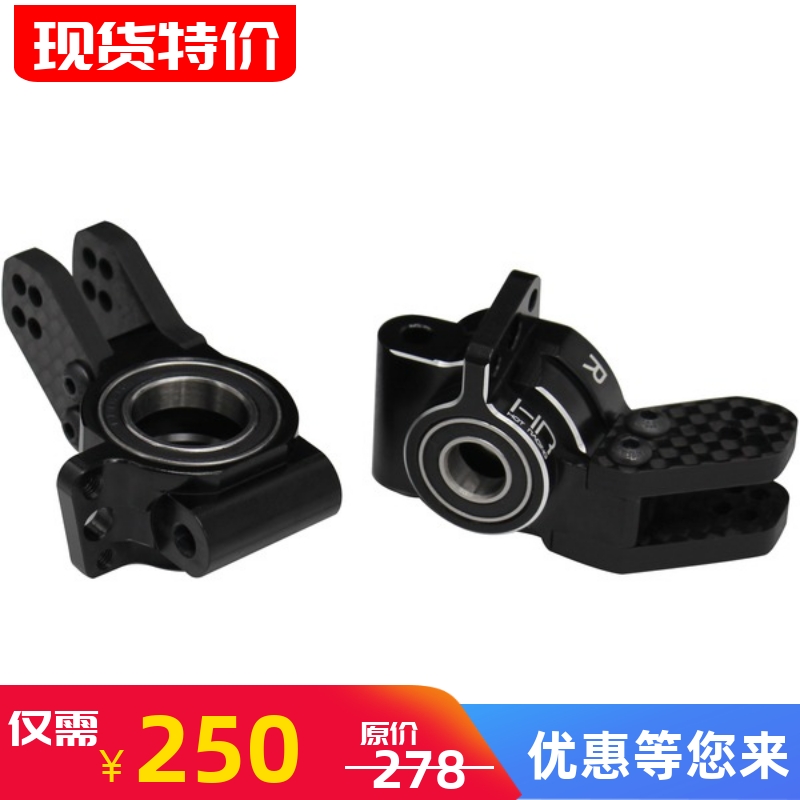 HR Arrma卡屯 kraton OUTCAST流浪者Talion铝合金后杯加大轴承
