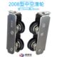 新款 广铝2078铝合金门窗滑轮中空2008重型推拉门下轨道滚轮移门轮