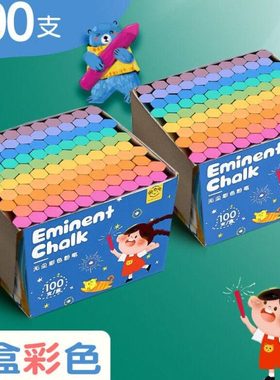 恩米彩色粉笔黑板报专用儿童无尘家用教学粉尘白色六角环保鲜艳画