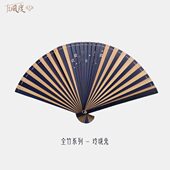 Fan风度玲珑兔折扇全竹国风古风苏扇文创送礼便携扇子定制小尺寸