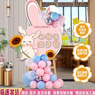 宝宝百日宴布置卡通迎宾指引牌儿童周岁生日kt板定制展架酒店装饰