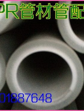 160PPR水管 6寸冷热水管 家装管 工程管材DN150*28.8厚20公斤压力