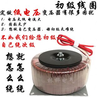 环形变压器只有初级线圈输入220V380V自己绕次级半成品环牛低压