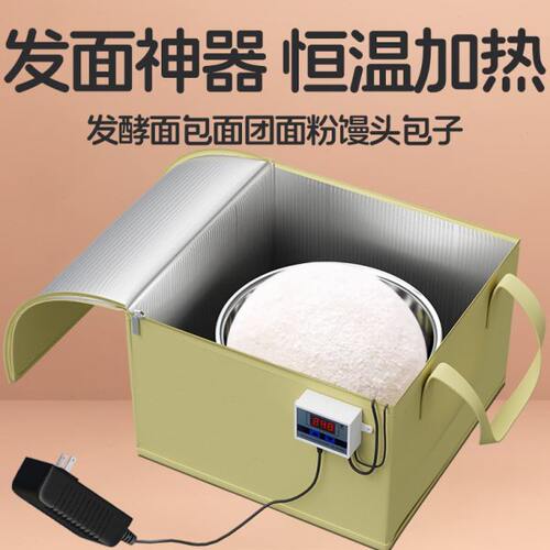 发面神器恒温箱家用保温加热面粉发面包子面食发酵机冬天醒发酵箱