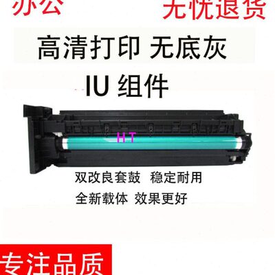 美能达184e 7718 7818 181 185en 188 6180e 套鼓  显影仓 鼓组件