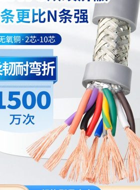 高柔性拖链电缆线2 4 6 8 10芯0.15 0.2 0.3平方TRVVPS双绞屏蔽线