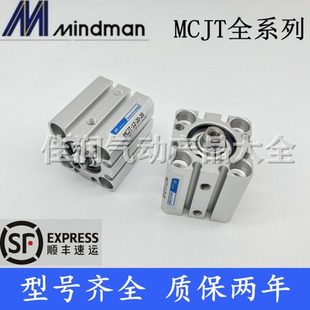 10M 金器薄型治具气缸MCJT 75M