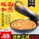 新款 电饼铛家用双面加热加深加大烙饼锅小型煎薄饼机自动断电饼档