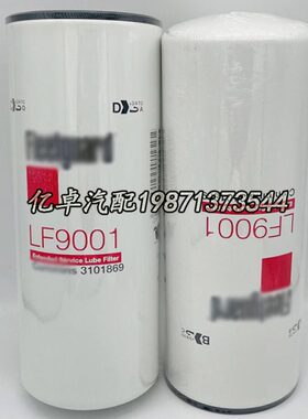 LF9080/2882674 LF9001/3101869/3406869 LF9011 P559000机油滤芯