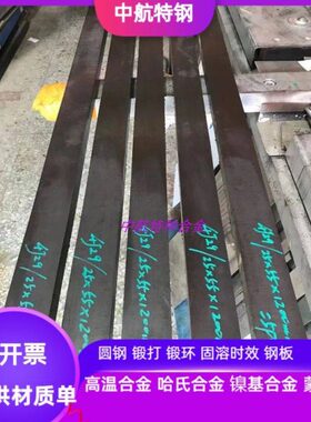 4j29可伐合金板 1.0-1.5-2.0-2.5-3.0-4-5-6-8-10-12-15-20-25-30