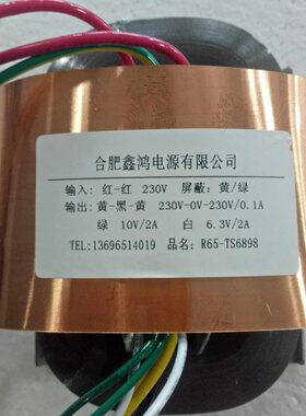 定做R型变压器80WR牛R65胆前级变压器双230V0.1A6.3V2A10V2A纯铜