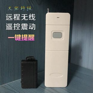 远程大功率一键遥控黑色小体积振动提醒器远距离呼叫长按长震动器