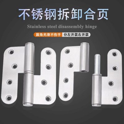 圆弧合页加厚不锈钢净化钢门重型门圆角合页卫生间可拆卸合页L型