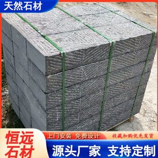 厂家供应荔枝面青石板地铺石 花岗岩石材 公园别墅石板材