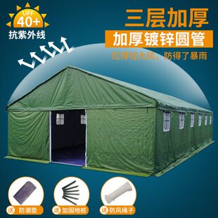 户外施工工程工地棉帐篷加厚住人救灾专用临时防水防雨布帆布帐篷