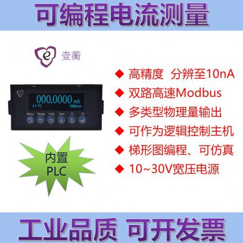 直流电流测量数字面板表高精度六位半采集变送器PLC可编程ME120