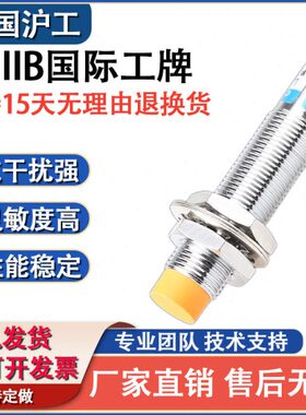 沪工CHIIB电感式接近开关 ZYJA12-4NA R1 DC24V 三线NPN常开
