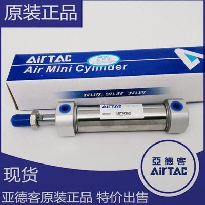 原装亚德客迷你气缸MG/MGC32/40X25/50/75/100/125/150/175/200S