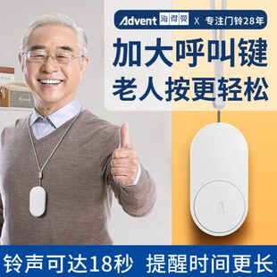 海得曼无线呼叫铃家用老人呼叫器老年人看护呼救床头呼唤机海德曼