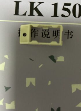 LK150编织机机头磁铁盖