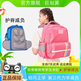 Bikron小学生书包护脊减负一二三到六年级儿童轻便双肩背包男女孩