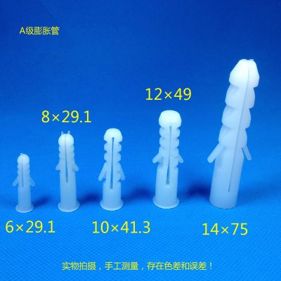 白色塑料膨胀管 膨胀栓 胶塞壁虎膨胀塞膨胀螺丝6 8 10 12 14mm