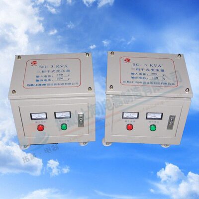 SG/SBK2500W 2500VA 2.5KVA三相干式隔离变压器380/220质保三年