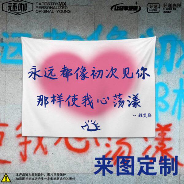 氛围感装饰永远都像初次见你那样使我心荡漾——程艾影赵雷遮挡