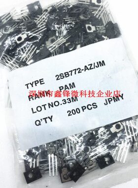 三极管B772 2SB772晶体管TO-126封全新原装一包200个/65元