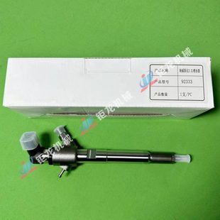 江淮轻卡迈斯福3.2纳威司达喷油嘴7001105C2喷油器92333国产全新